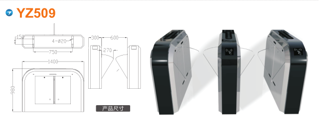 深圳光明区翼闸四号