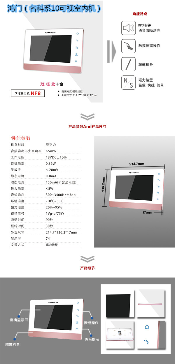 深圳光明区楼宇对讲室内可视单元机