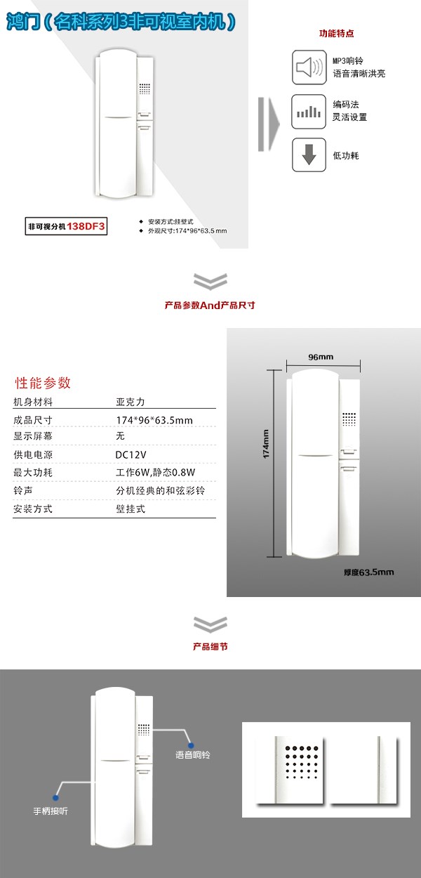 深圳光明区非可视室内分机