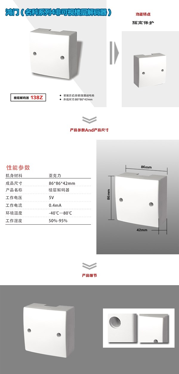 深圳光明区非可视对讲楼层解码器