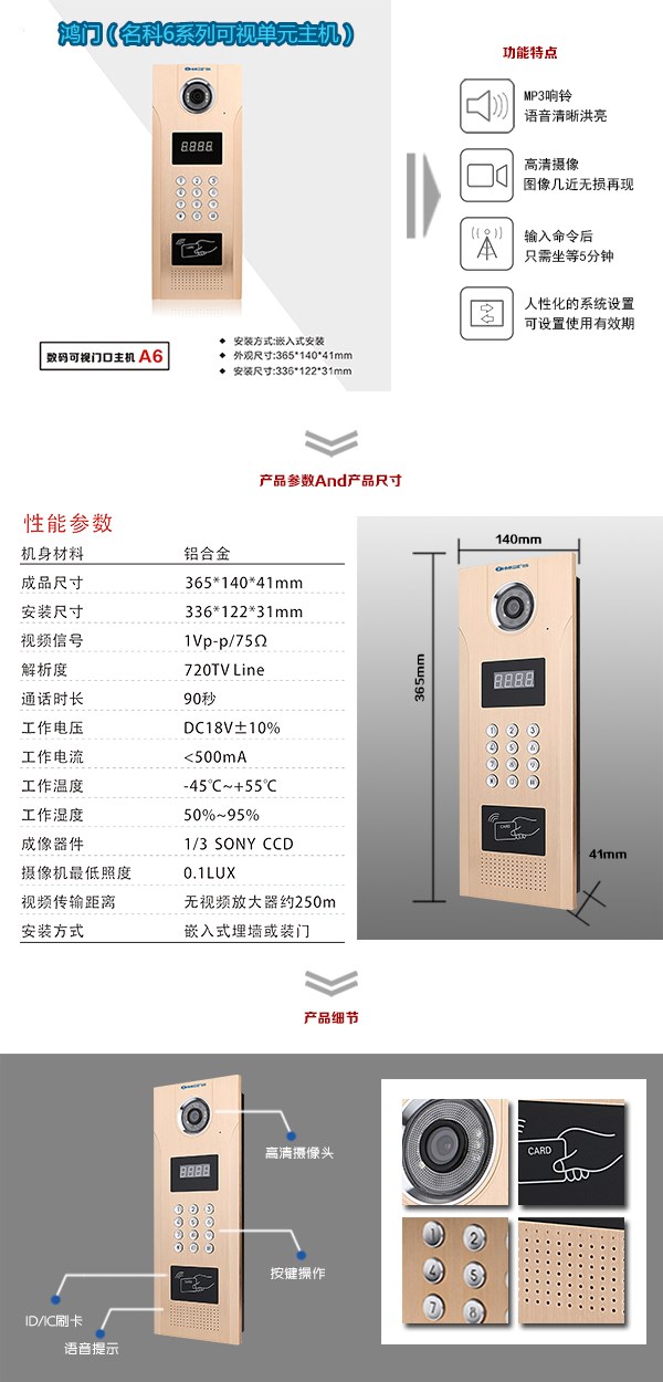 深圳光明区可视单元主机1